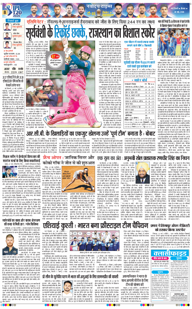 THE NAVODAYATIMES NCR MAIN 2026-05-28