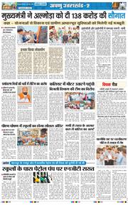 THE NAVODAYA TIMES MAIN UTTARAKHAND AND DEHRADUN 2026-05-28