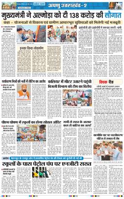 THE NAVODAYA TIMES MAIN UTTARAKHAND AND DEHRADUN 2026-05-28