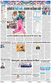 THE NAVODAYA TIMES MAIN UTTARAKHAND AND DEHRADUN 2026-05-28