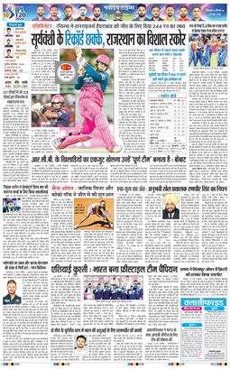 THE NAVODAYA TIMES MAIN UTTARAKHAND AND DEHRADUN 2026-05-28