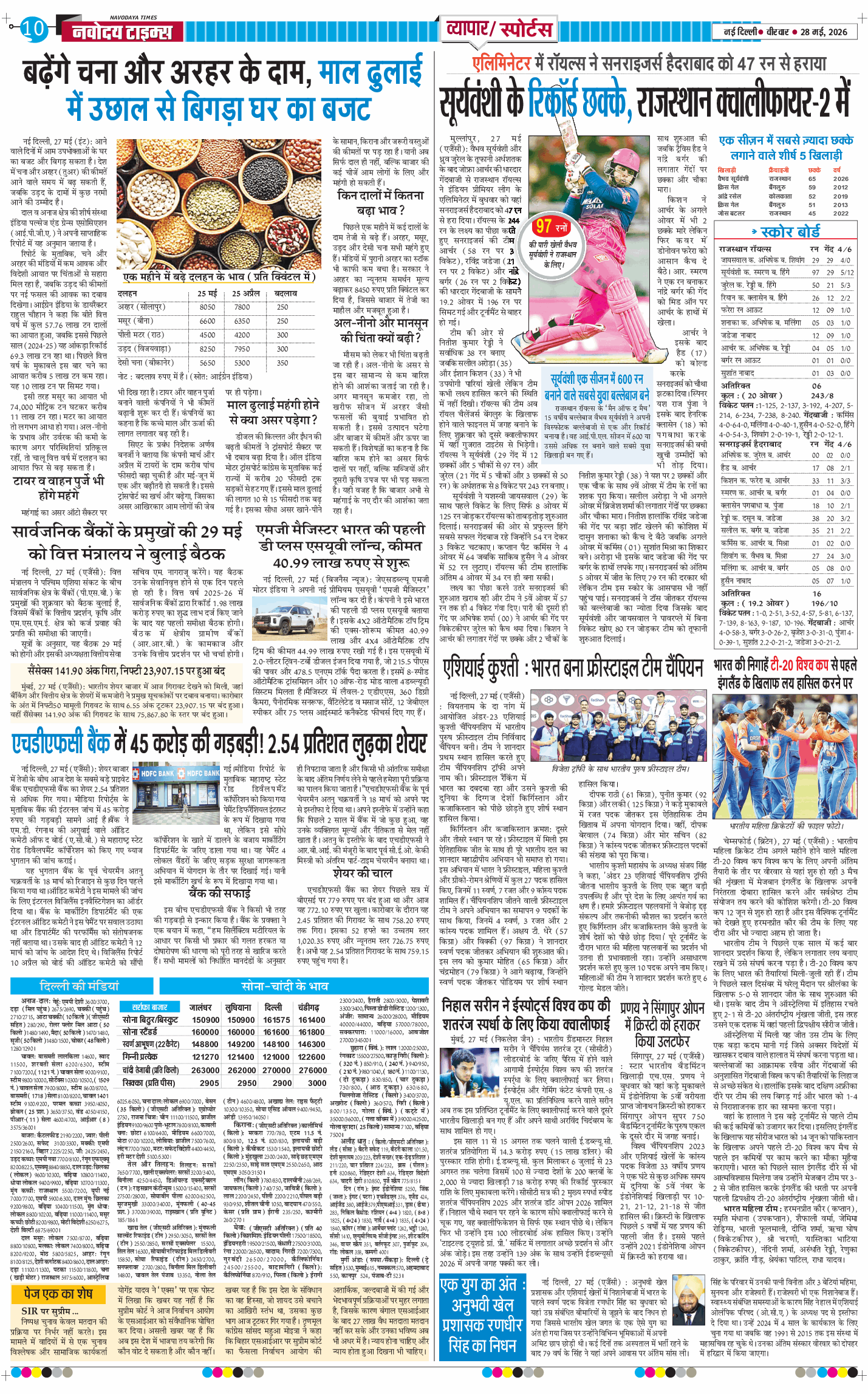 Main Edition 2026-05-28