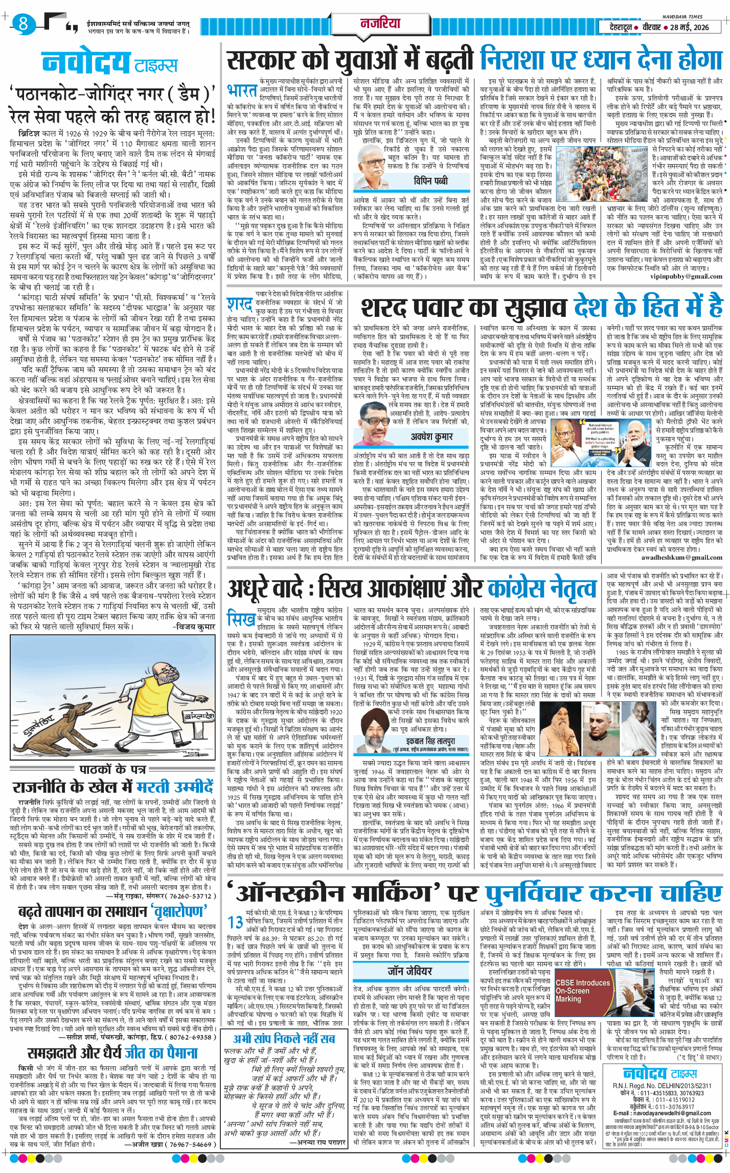 THE NAVODAYA TIMES MAIN UTTARAKHAND AND DEHRADUN 2026-05-28
