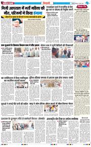 BHIWANI TIMES 2026-05-28