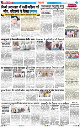 BHIWANI TIMES 2026-05-28