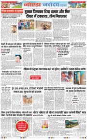 Ghaziabad 2026-05-28