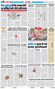 THE NAVODAYA TIMES MAIN UTTARAKHAND AND DEHRADUN 2026-05-28