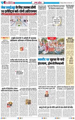 THE NAVODAYA TIMES MAIN UTTARAKHAND AND DEHRADUN 2026-05-28