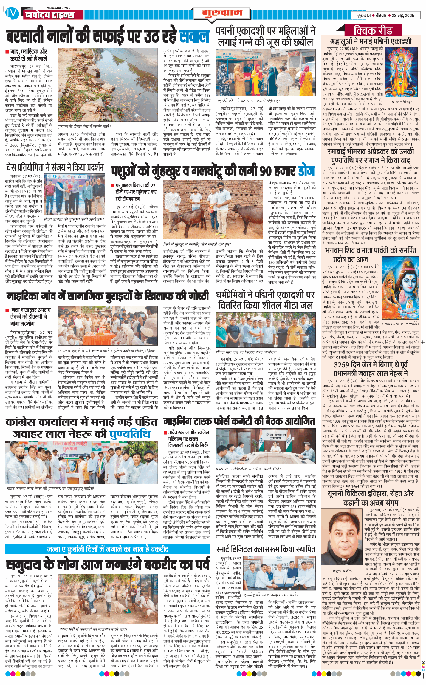 Gurgaon 2026-05-28