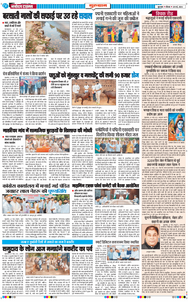 Gurgaon 2026-05-28