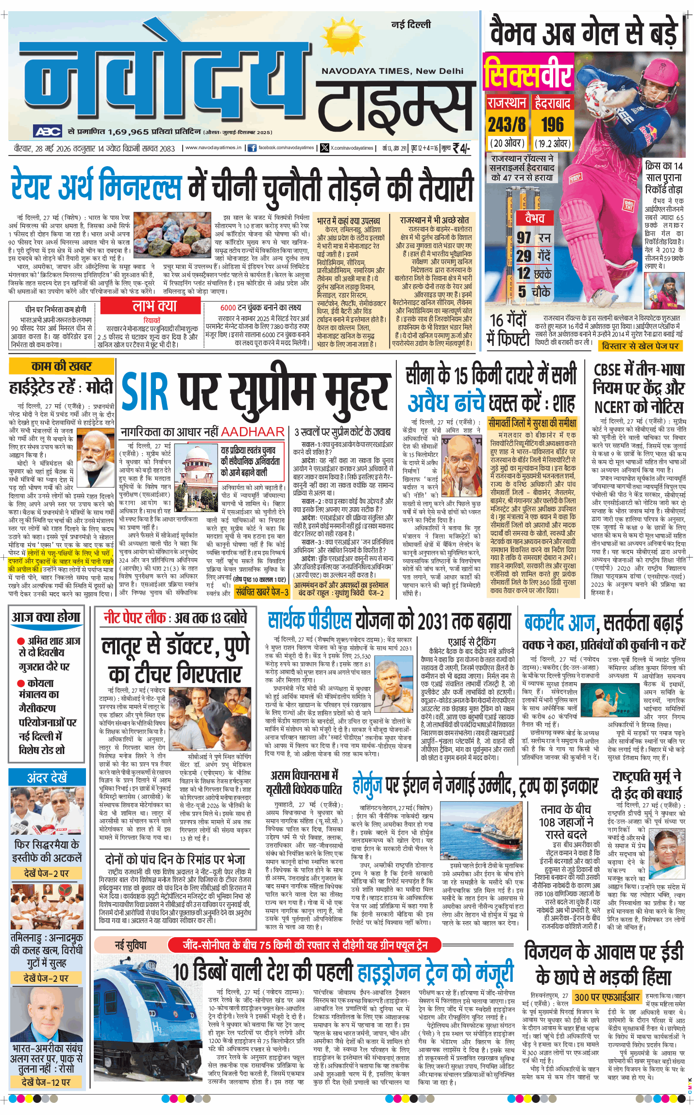 Main Edition 2026-05-28