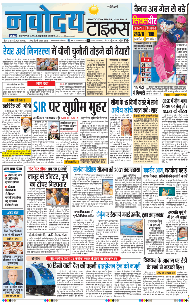 Main Edition 2026-05-28