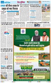THE NAVODAYA TIMES MAIN UTTARAKHAND AND DEHRADUN 2026-05-28