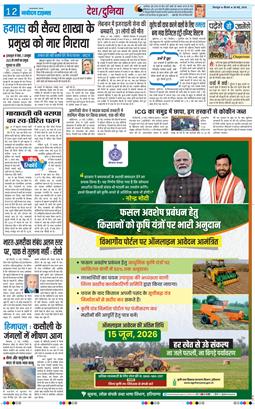 THE NAVODAYA TIMES MAIN UTTARAKHAND AND DEHRADUN 2026-05-28
