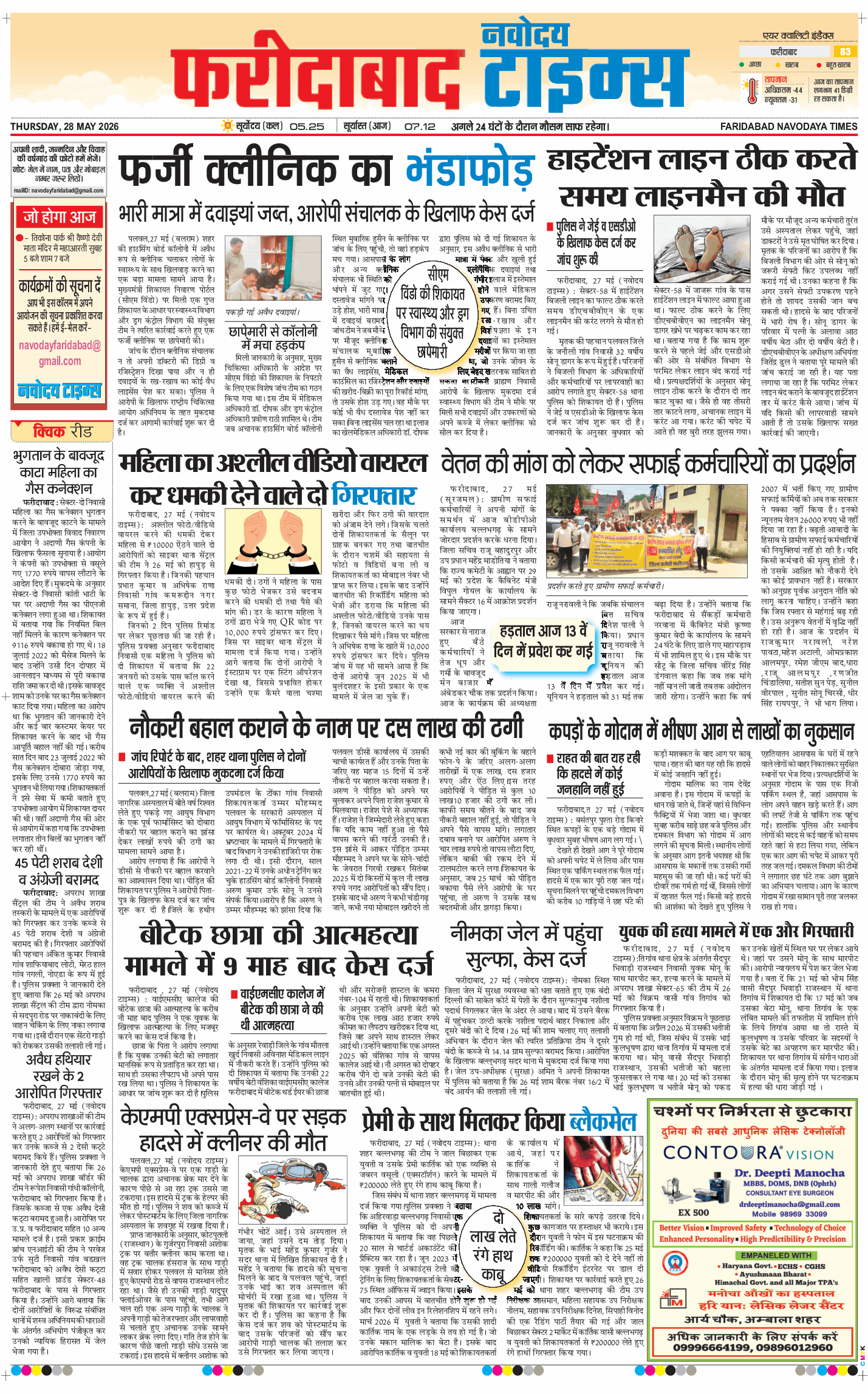Faridabad 2026-05-28