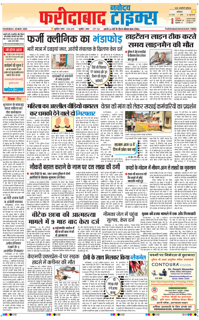 Faridabad 2026-05-28