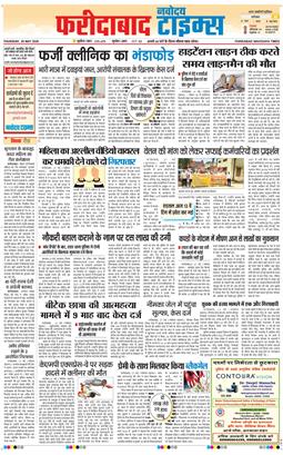 Faridabad 2026-05-28