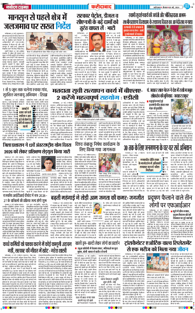 Faridabad 2026-05-28