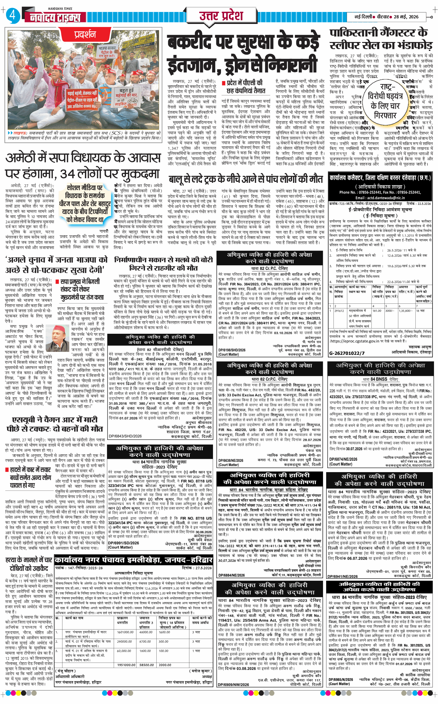 THE NAVODAYA TIMES MAIN UP 2026-05-28