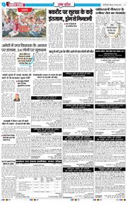 THE NAVODAYA TIMES MAIN UP 2026-05-28