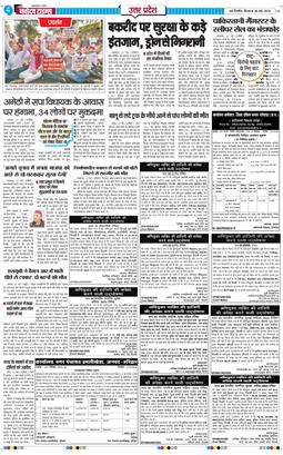 THE NAVODAYA TIMES MAIN UP 2026-05-28