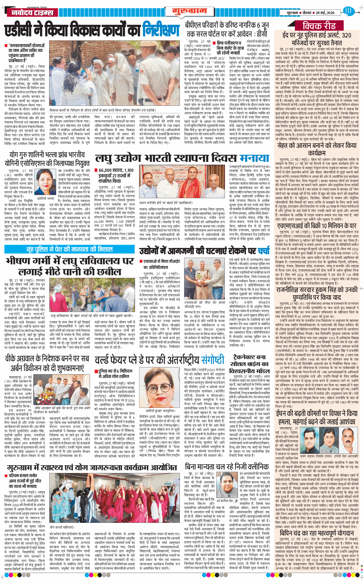 Gurgaon 2026-05-28