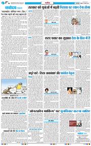 THE NAVODAYA TIMES MAIN UP 2026-05-28