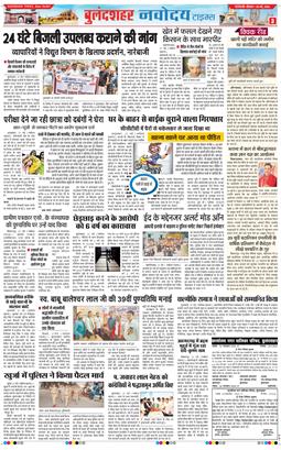 Ghaziabad 2026-05-28