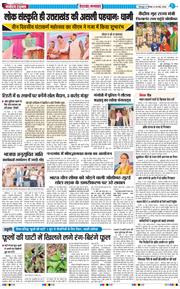THE NAVODAYA TIMES MAIN UTTARAKHAND AND DEHRADUN 2026-05-28
