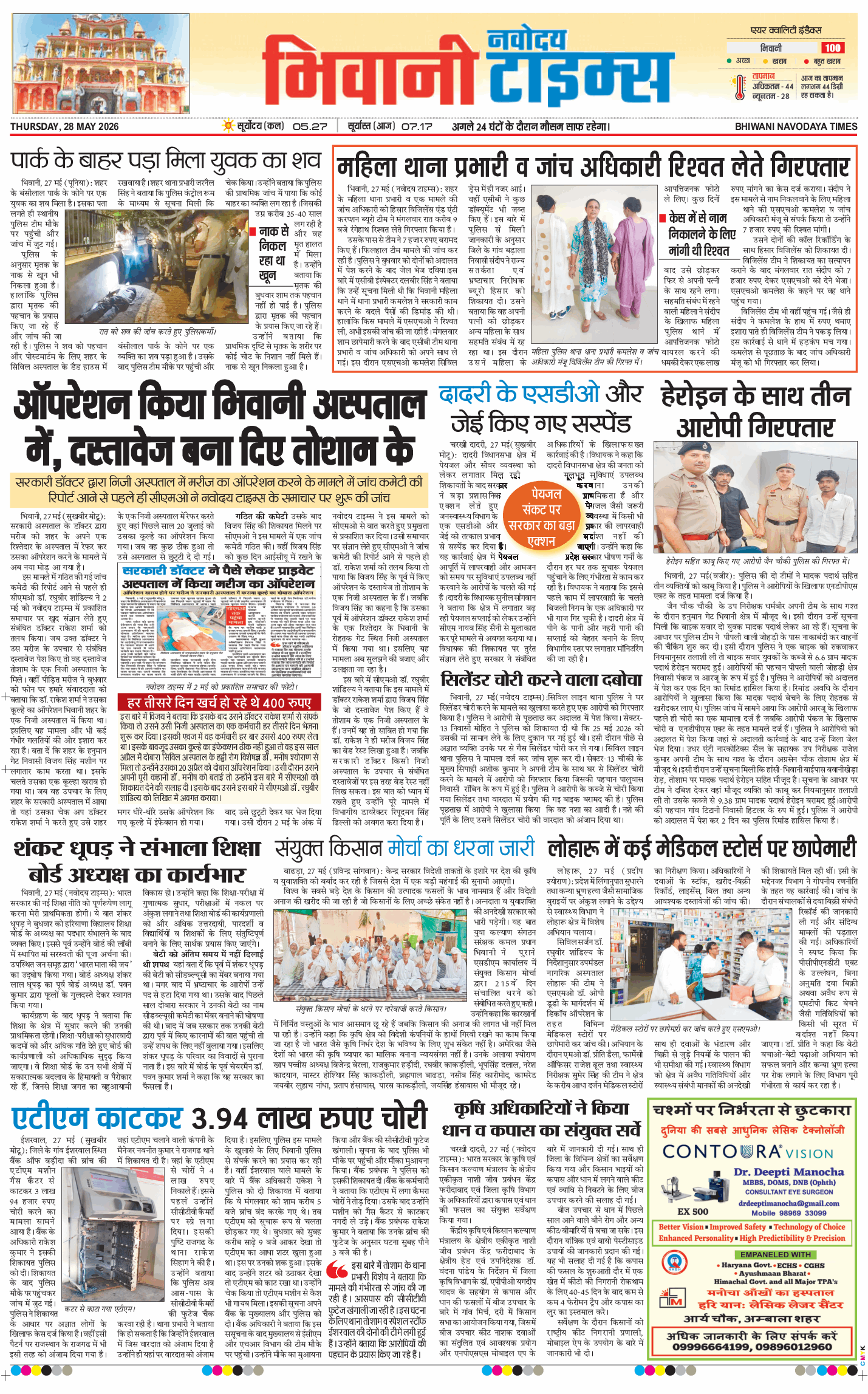BHIWANI TIMES 2026-05-28