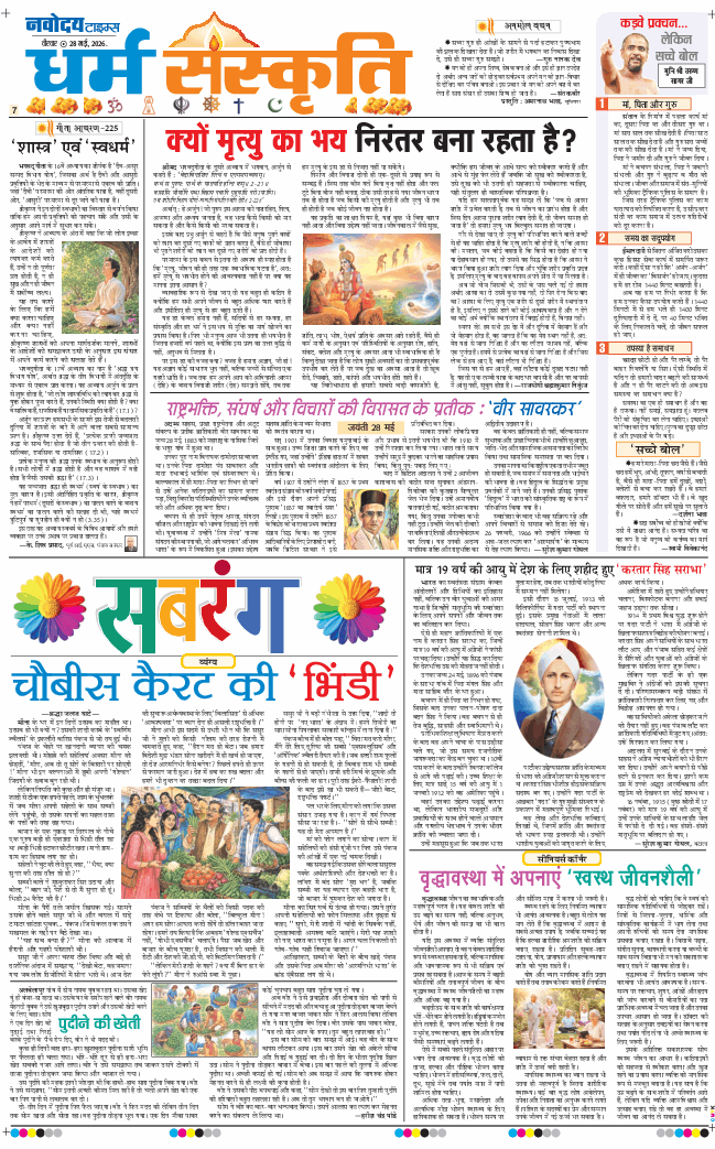 Main Edition 2026-05-28