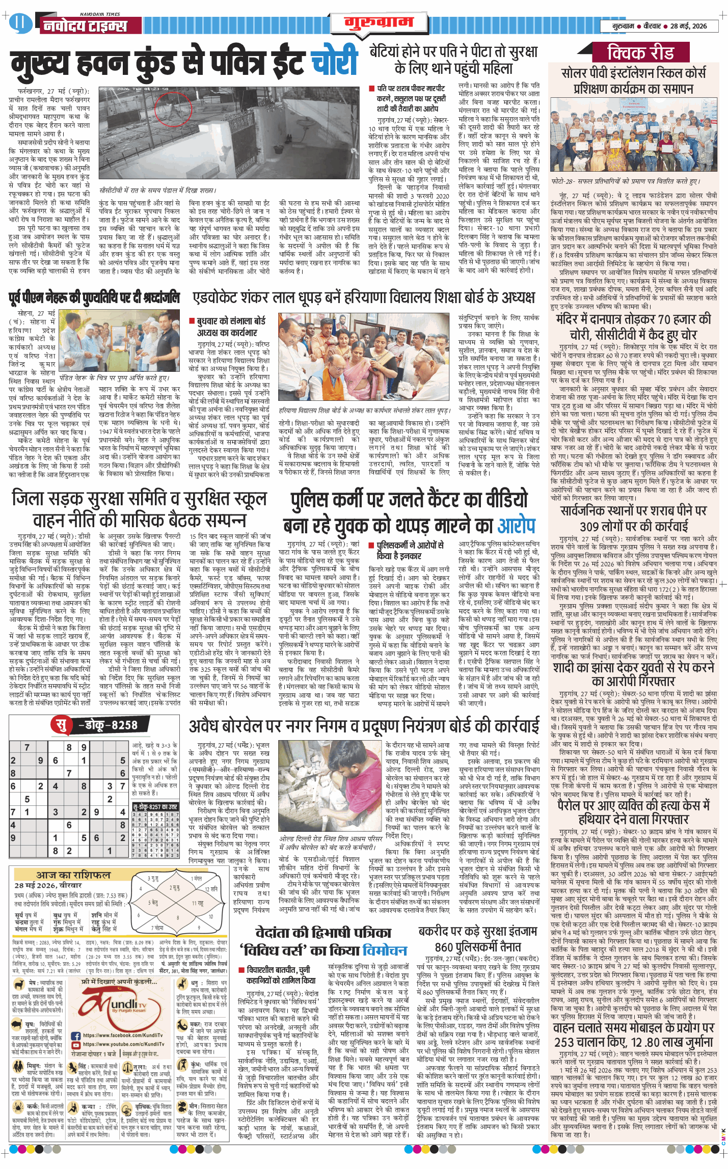Gurgaon 2026-05-28
