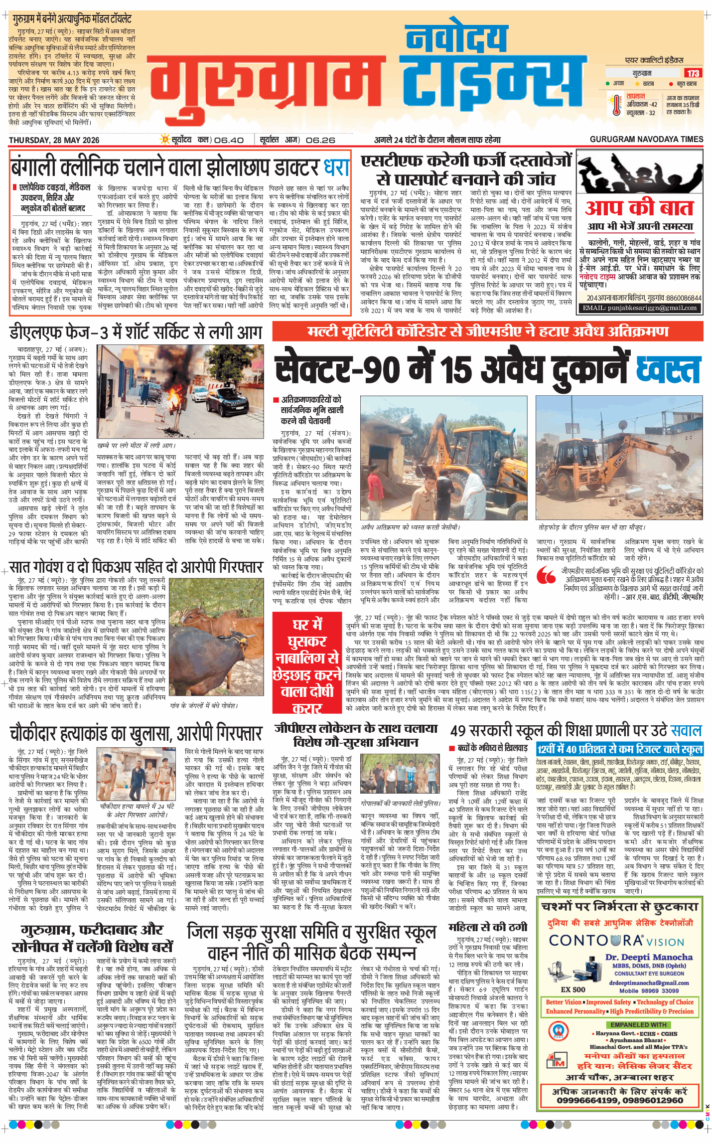 Gurgaon 2026-05-28
