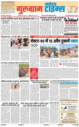 Gurgaon 2026-05-28