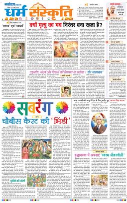 THE NAVODAYA TIMES MAIN UP 2026-05-28