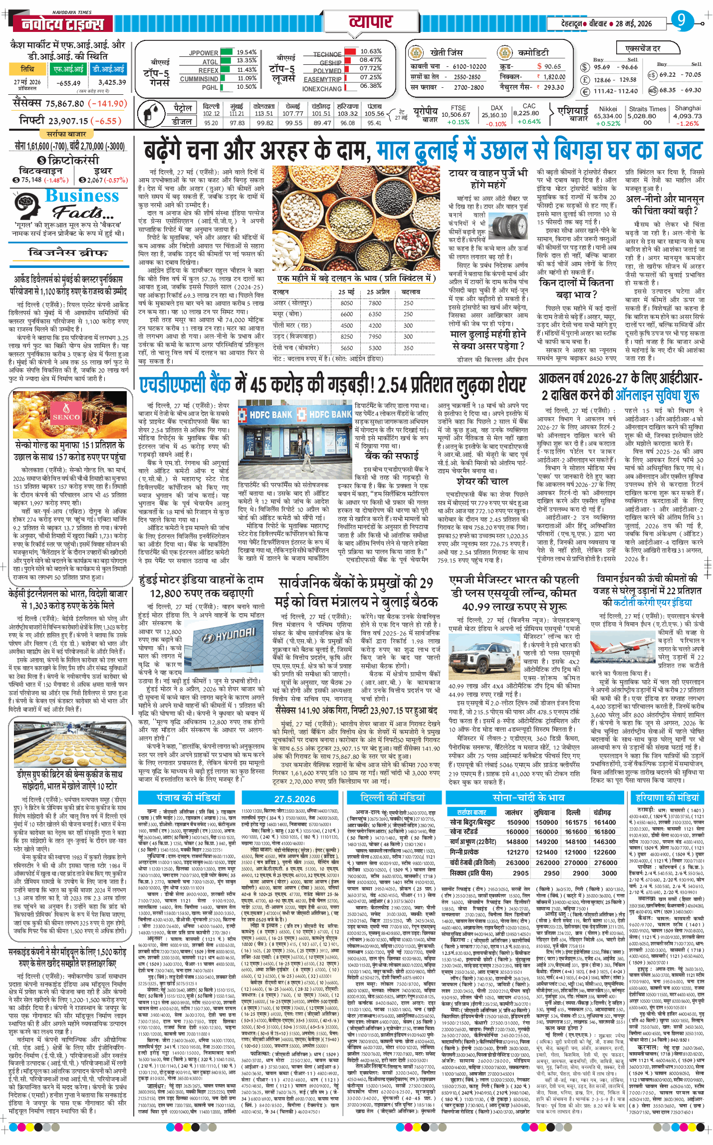 THE NAVODAYA TIMES MAIN UTTARAKHAND AND DEHRADUN 2026-05-28
