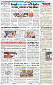 BHIWANI TIMES 2026-05-28