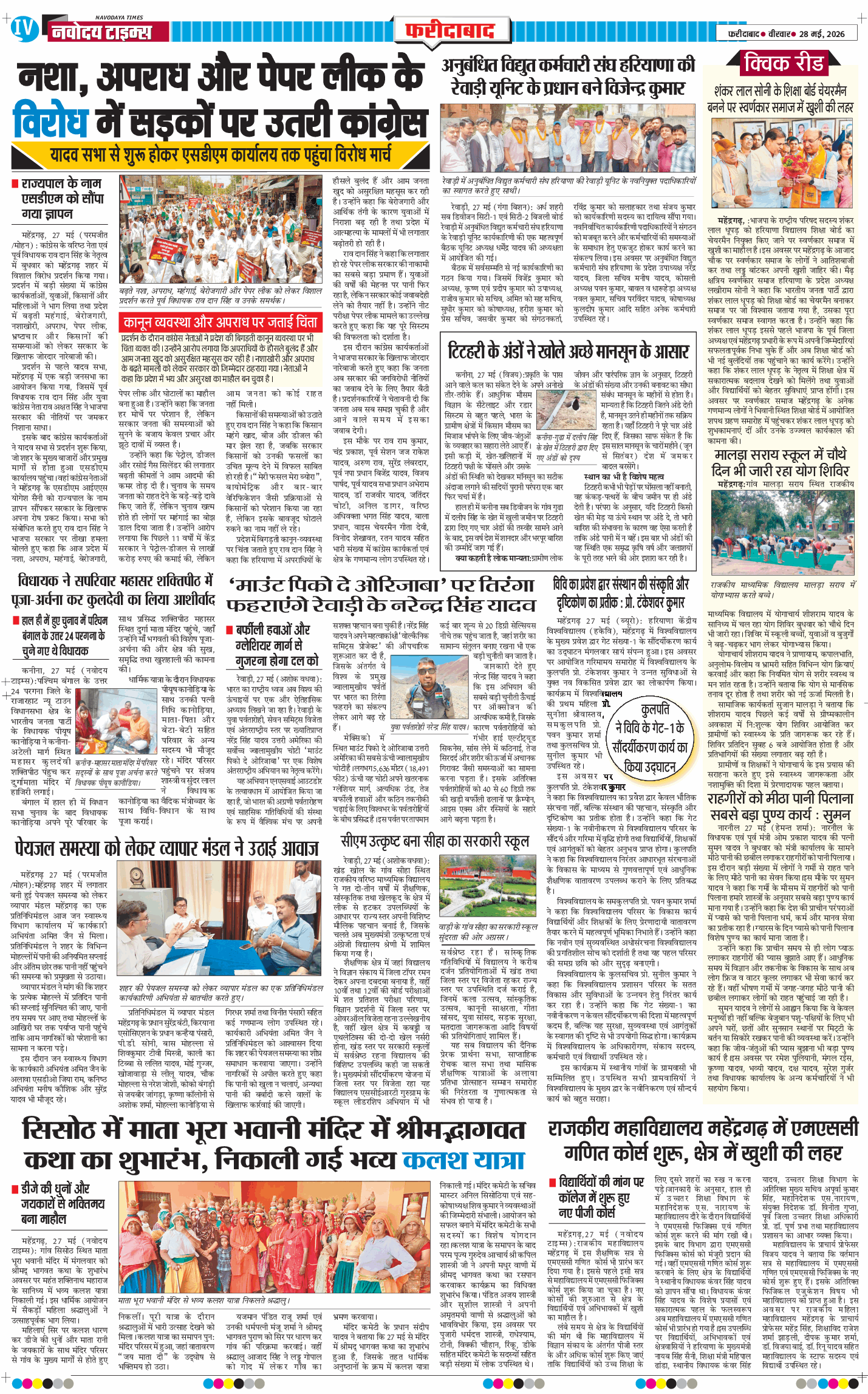 Faridabad 2026-05-28