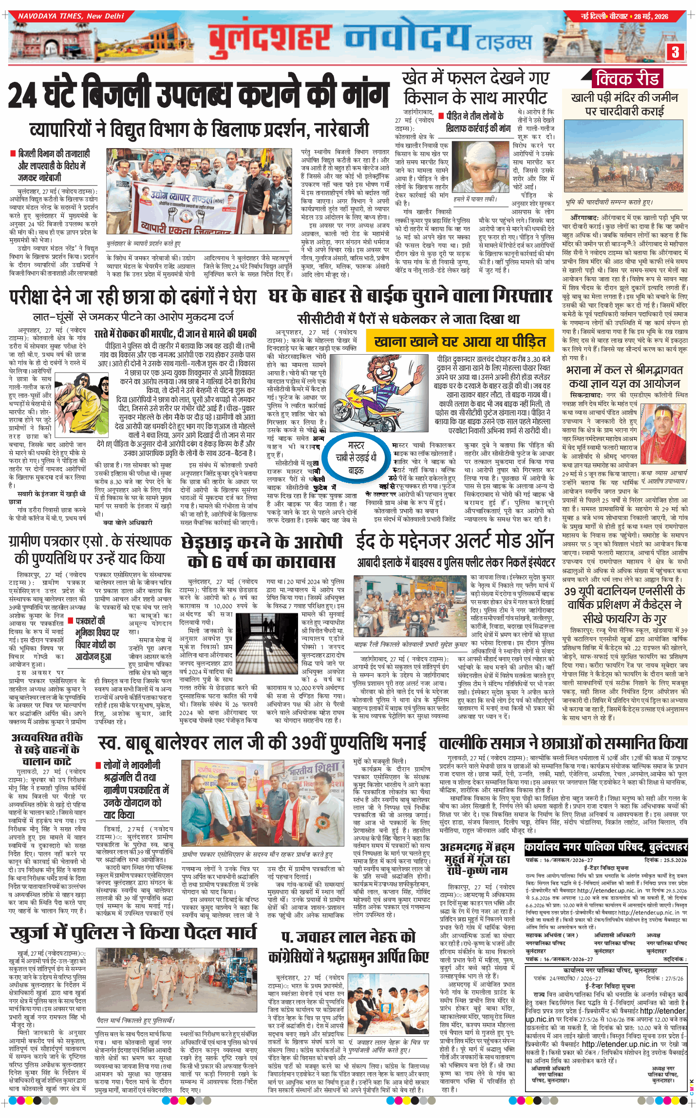 Noida 2026-05-28