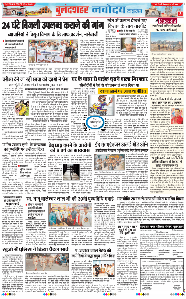 Noida 2026-05-28