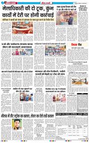 THE NAVODAYA TIMES MAIN UTTARAKHAND AND DEHRADUN 2026-05-28