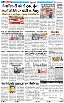 THE NAVODAYA TIMES MAIN UTTARAKHAND AND DEHRADUN 2026-05-28