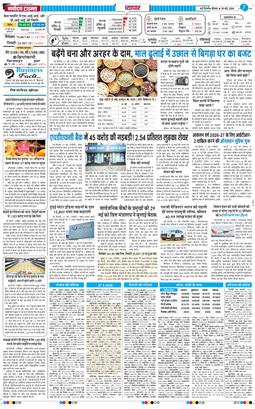 THE NAVODAYATIMES NCR MAIN 2026-05-28