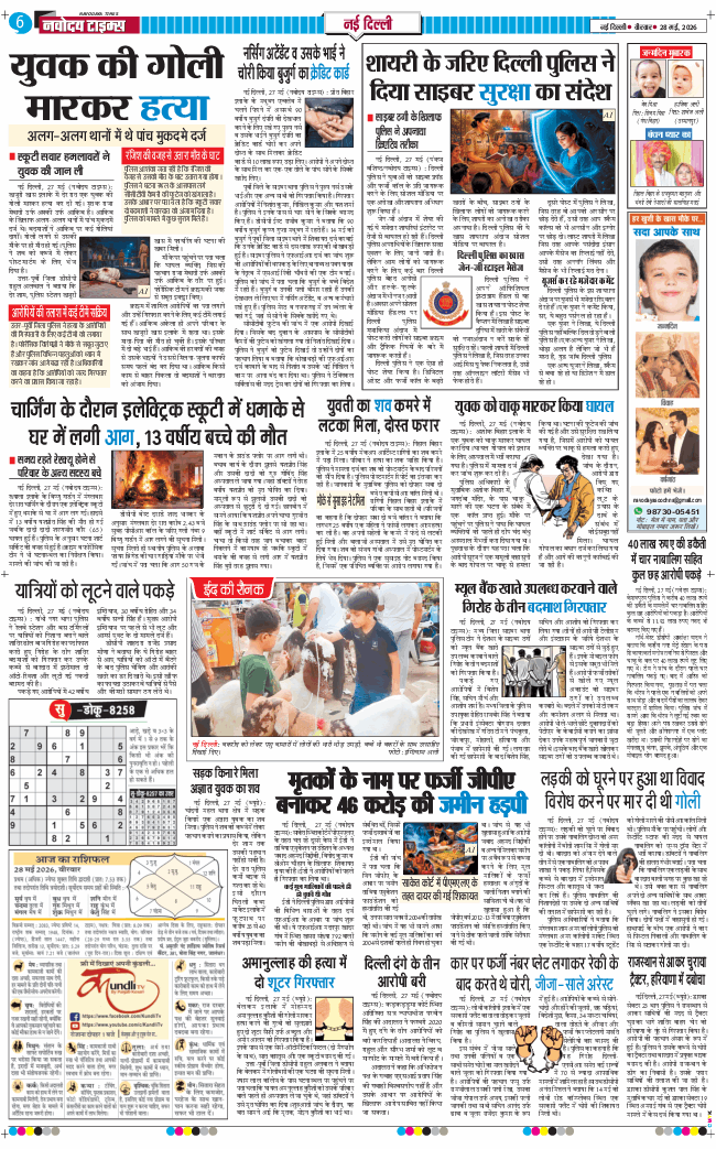 Main Edition 2026-05-28