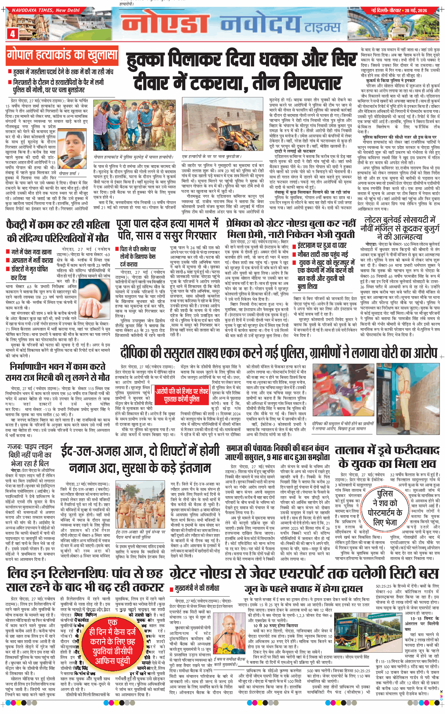 Noida 2026-05-28
