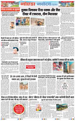 Noida 2026-05-28