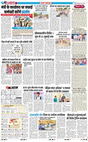 REWARI MAHENDERGARH TIMES 2026-05-28