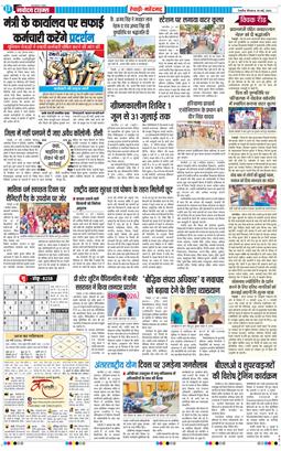 REWARI MAHENDERGARH TIMES 2026-05-28