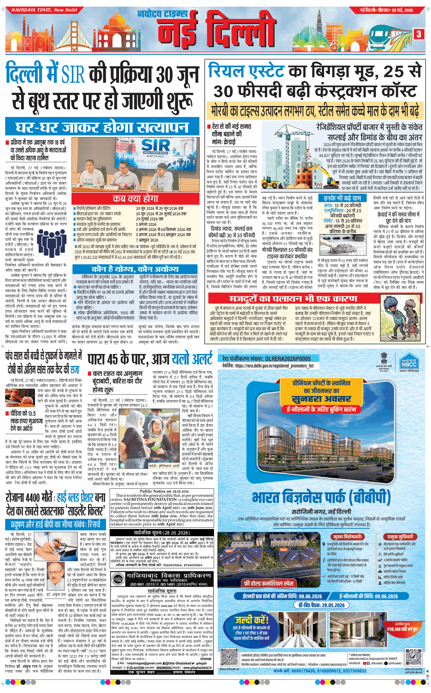 Main Edition 2026-05-28