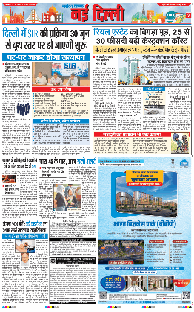 Main Edition 2026-05-28
